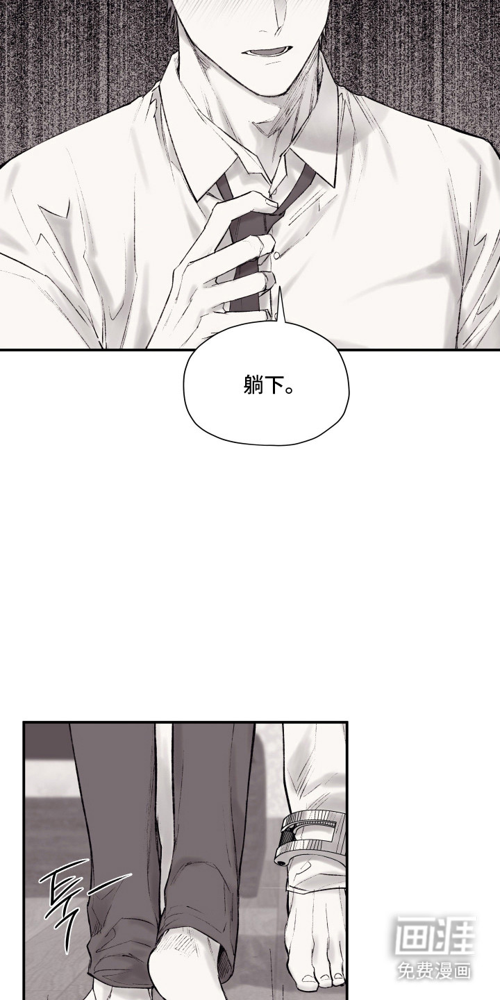 完美面具下的伪装第9话图