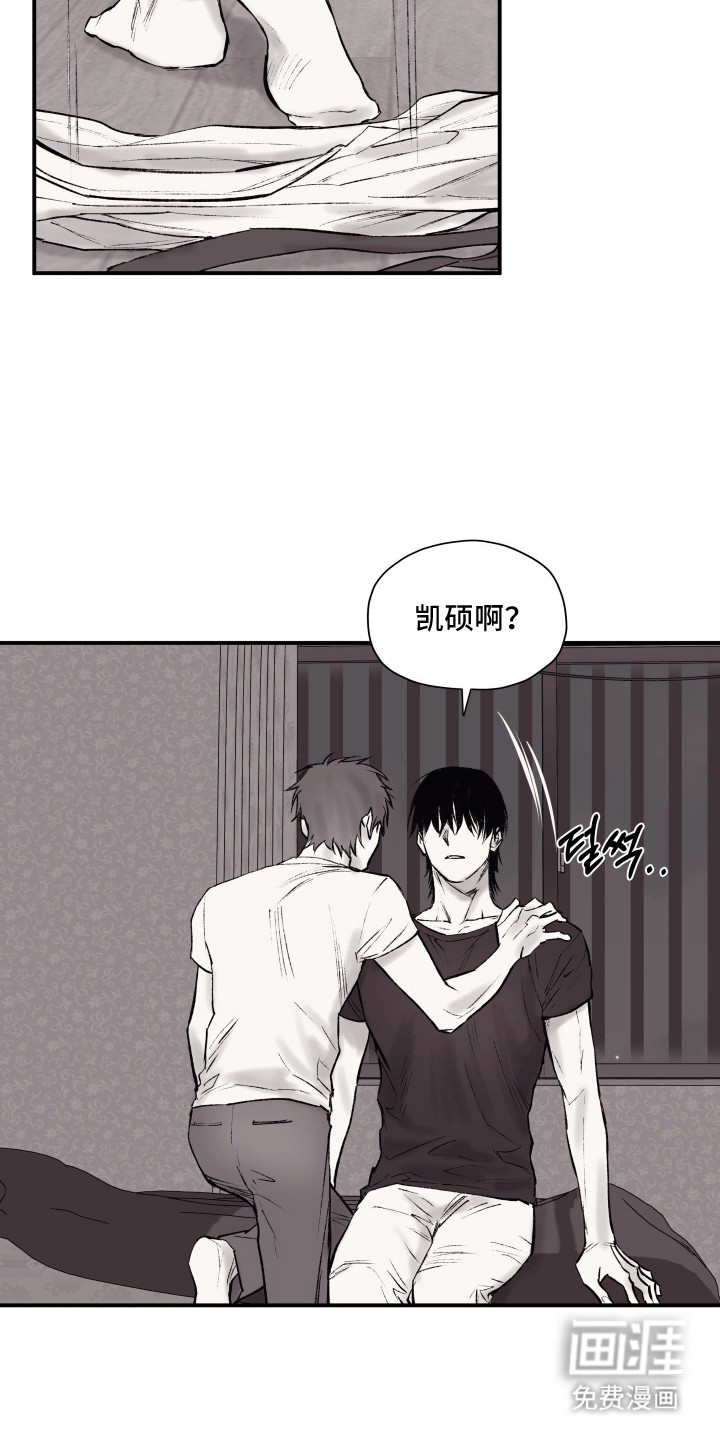 完美面具下的伪装第9话图