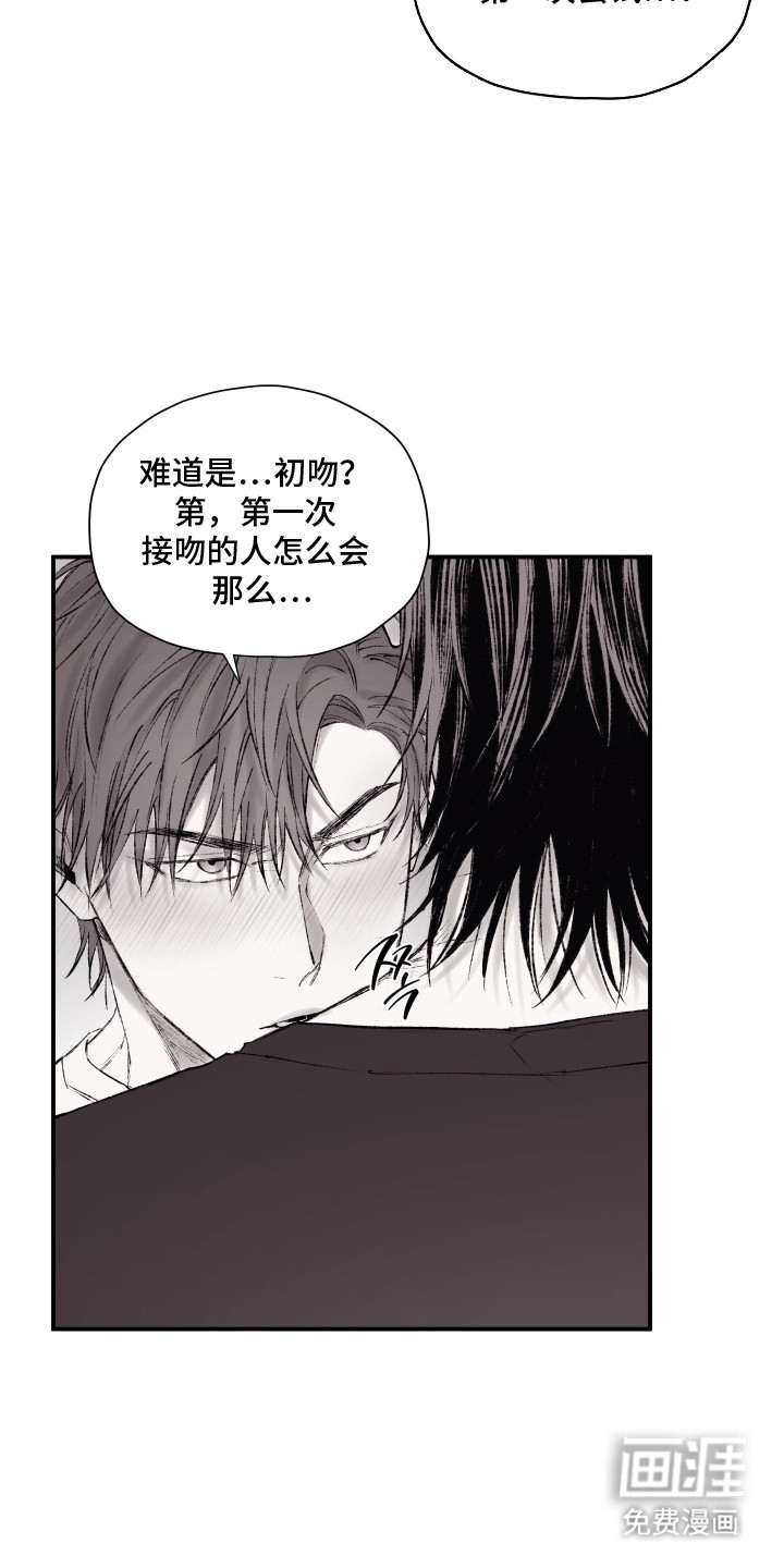 完美面具下的伪装第9话图