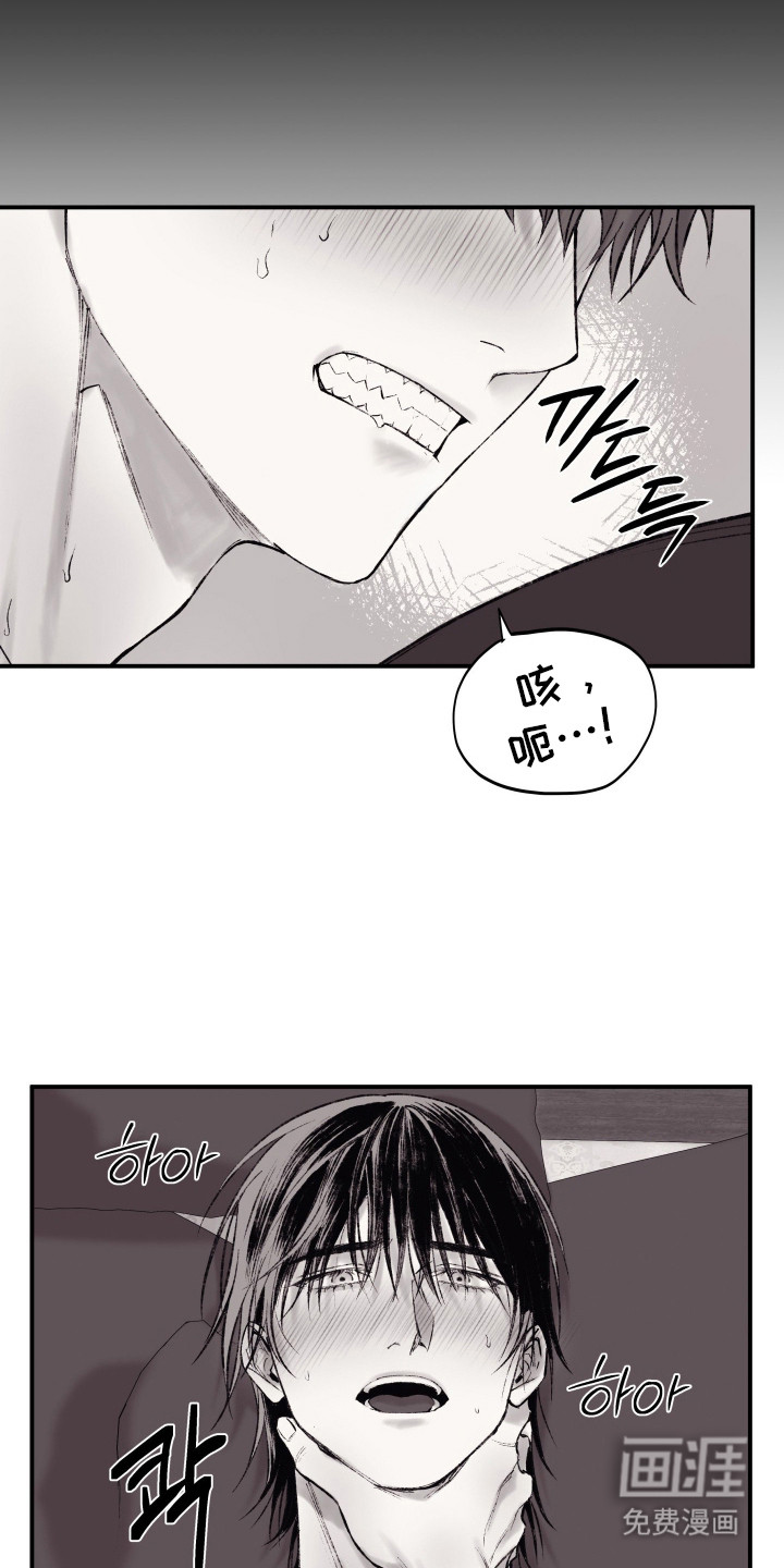 完美面具下的伪装 第9话 第25页