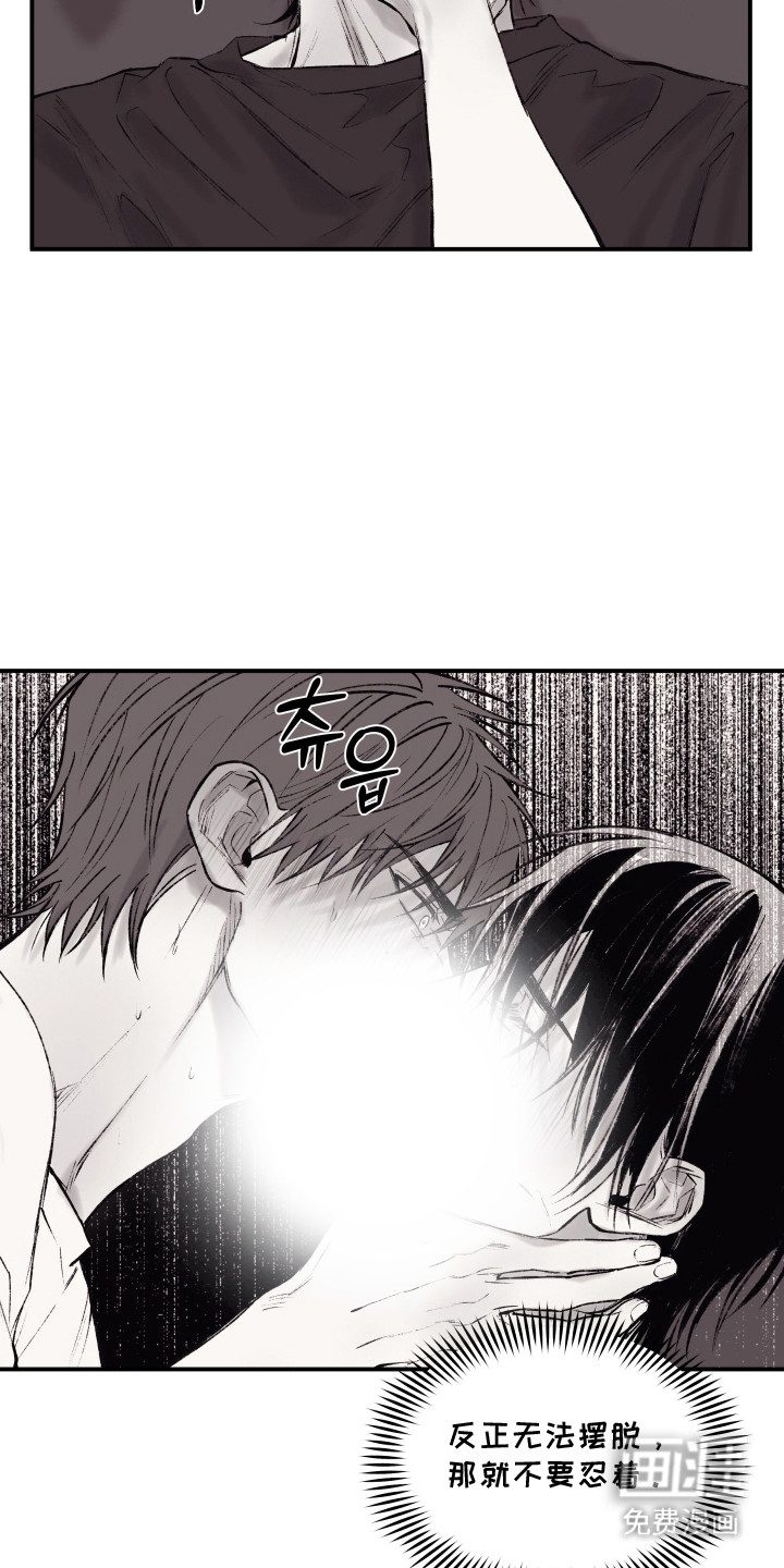 完美面具下的伪装 第9话 第26页