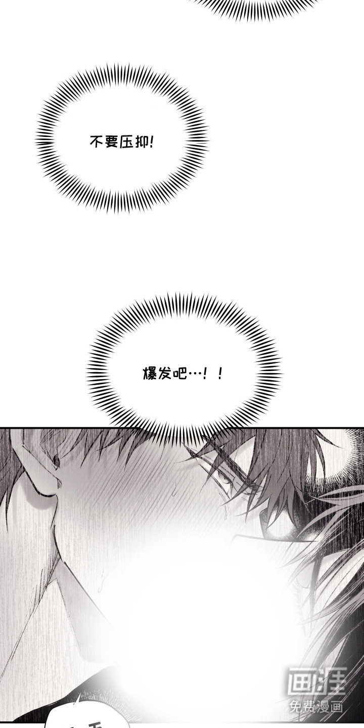 完美面具下的伪装 第9话 第27页