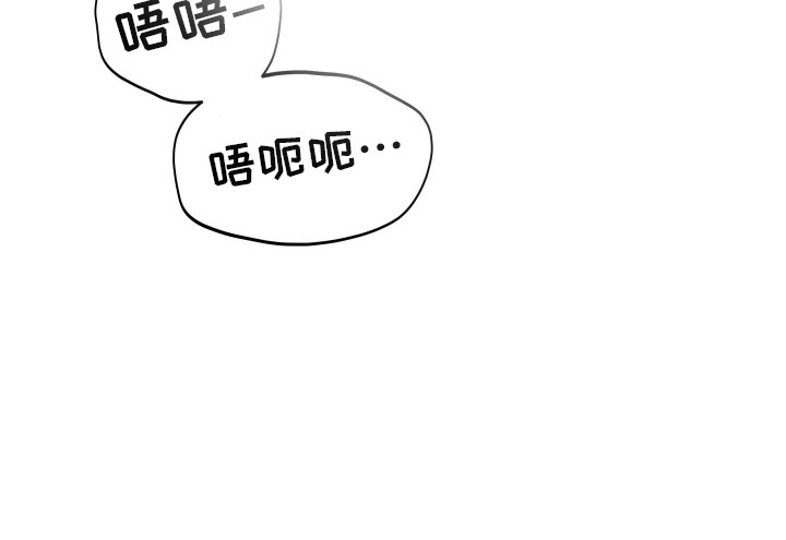 完美面具下的伪装 第9话 第28页