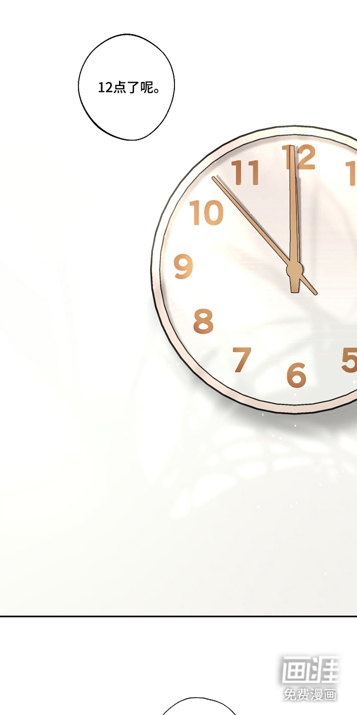 我的狐妖同事 第1话 第0页