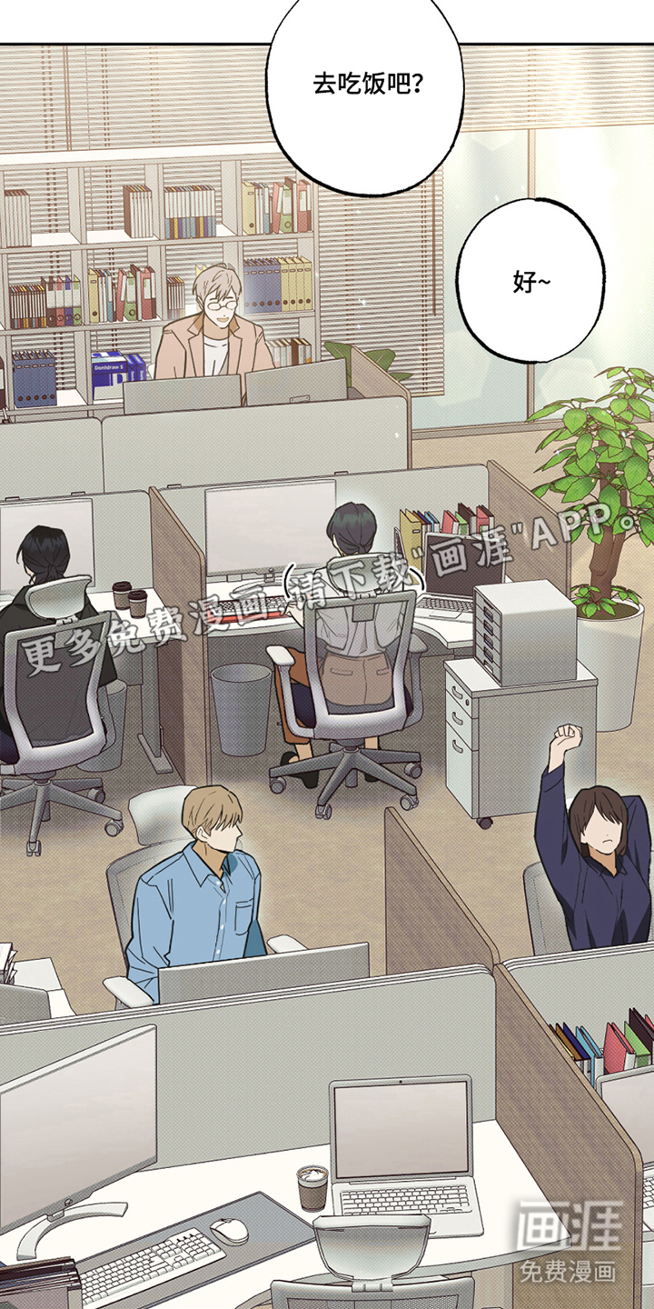 我的狐妖同事 第1话 第1页