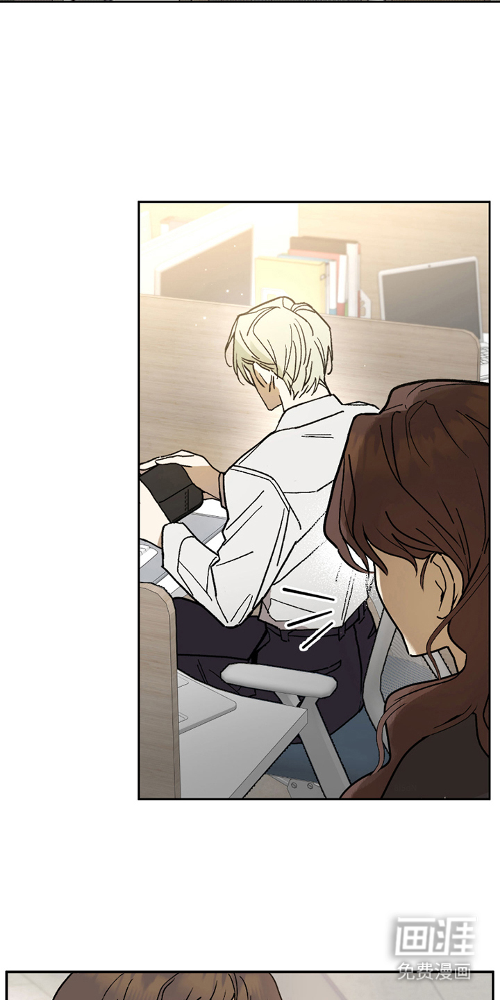 我的狐妖同事 第1话 第2页