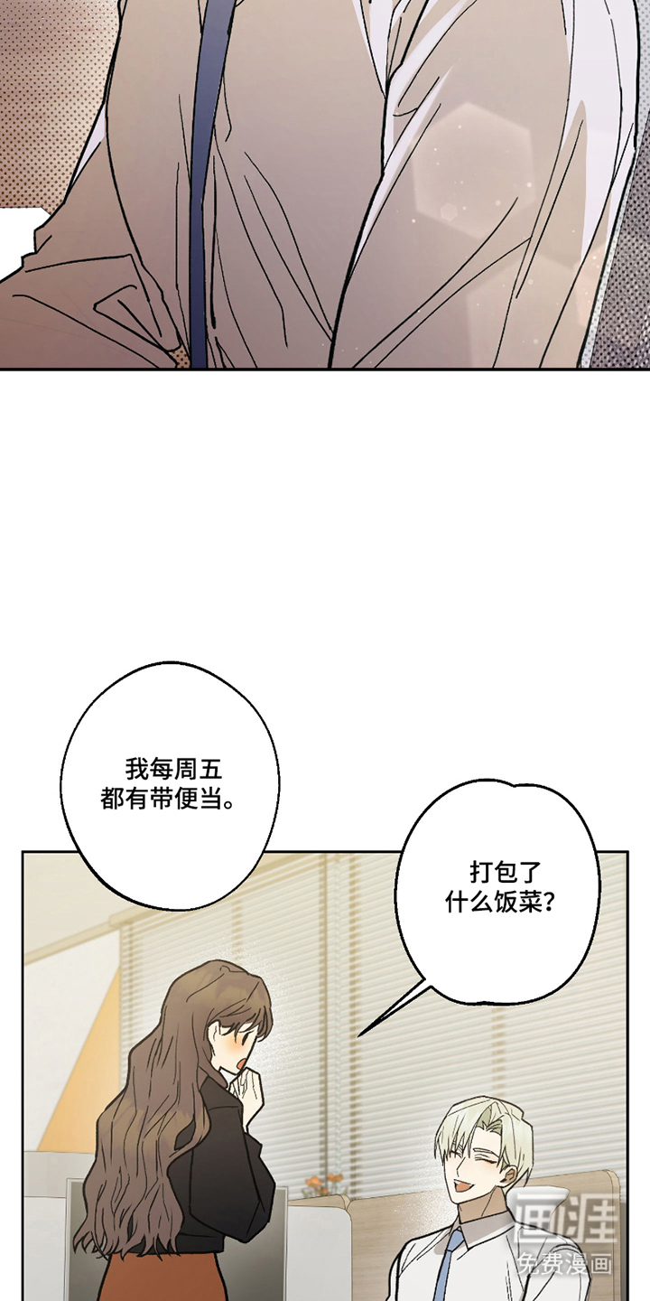 我的狐妖同事 第1话 第4页