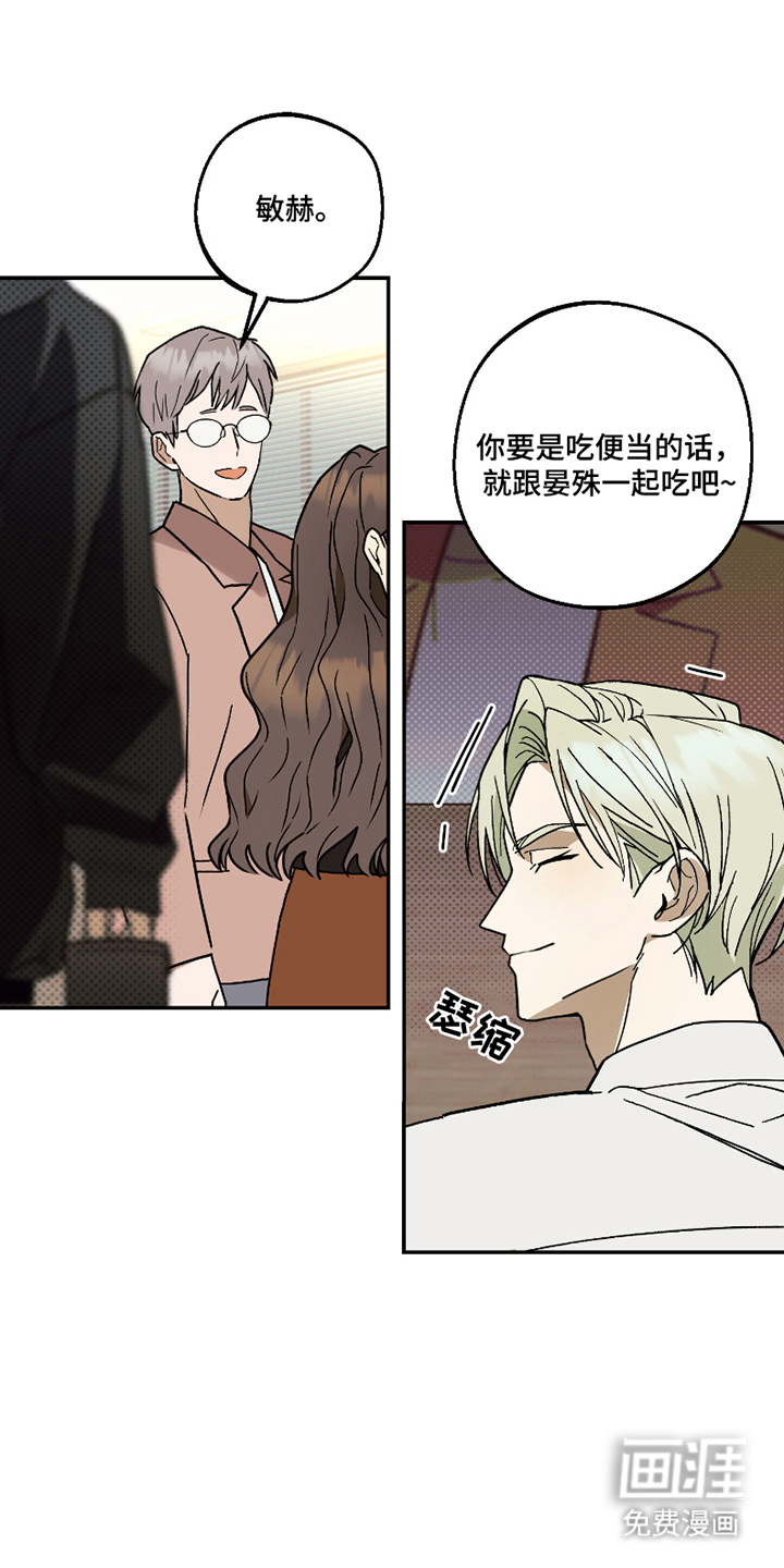 我的狐妖同事 第1话 第8页