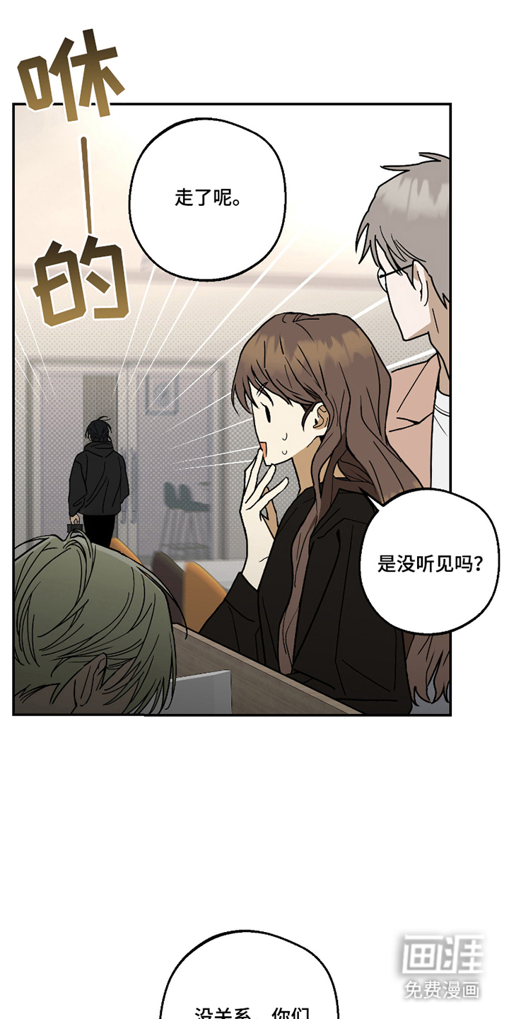 我的狐妖同事 第1话 第9页