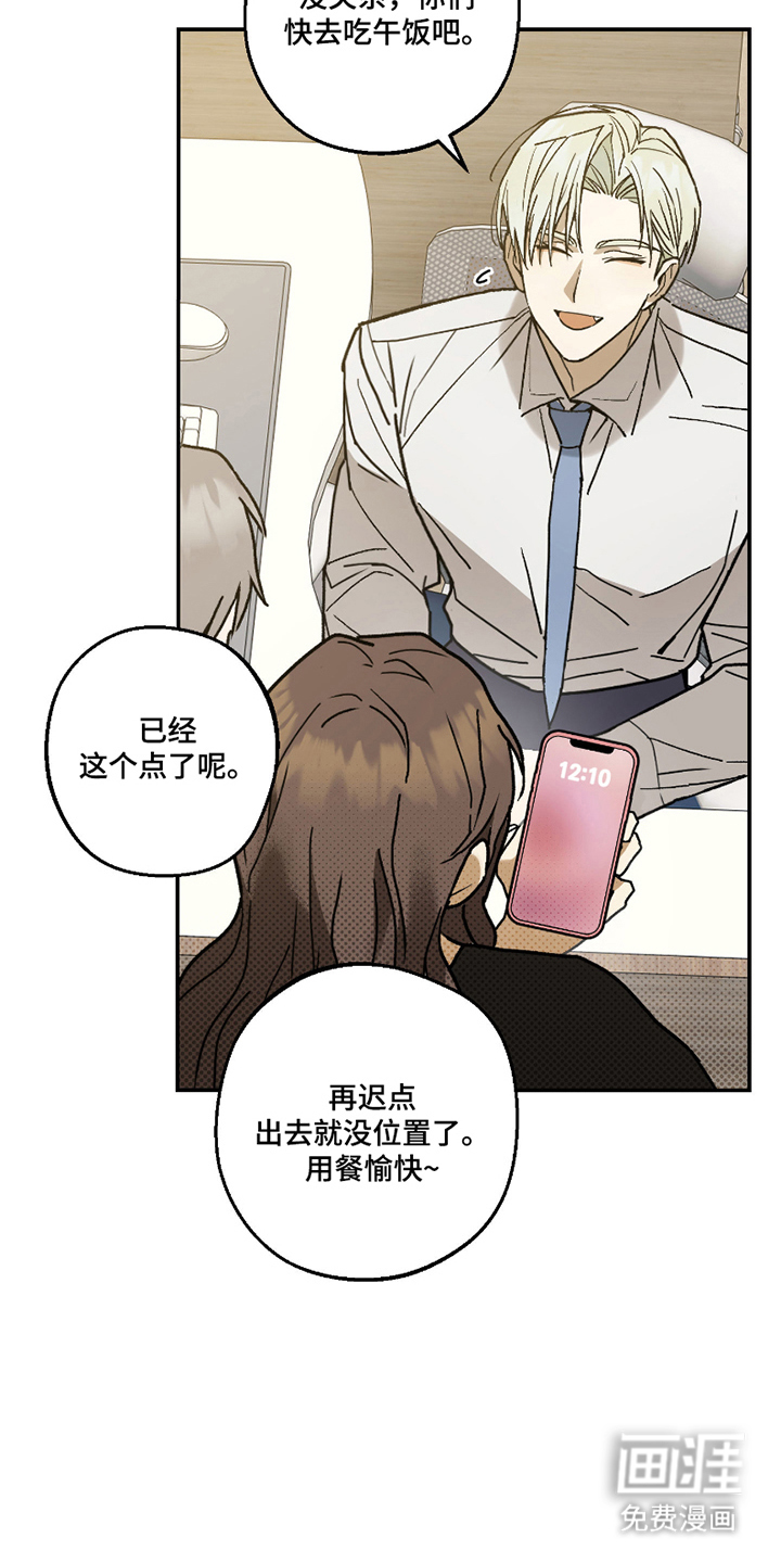 我的狐妖同事 第1话 第10页