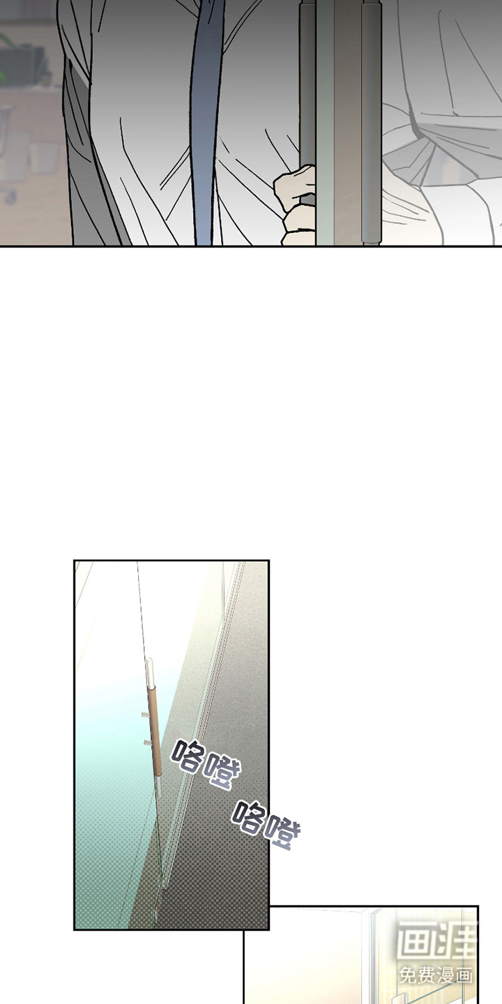 我的狐妖同事 第1话 第12页