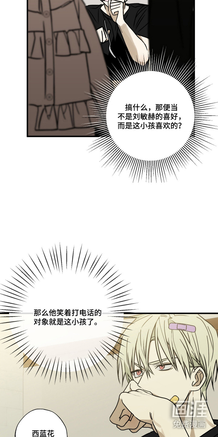 我的狐妖同事 第10话 第4页