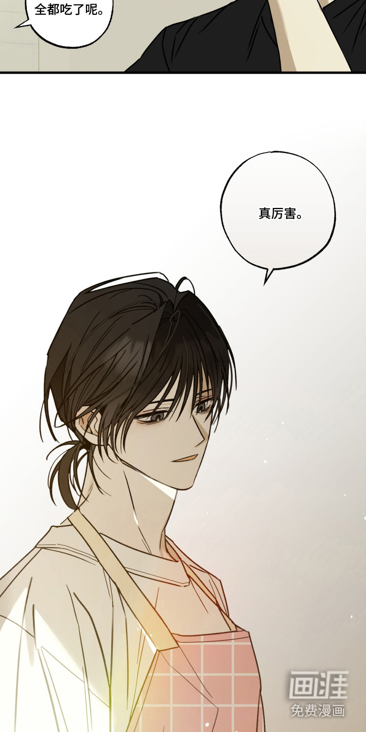 我的狐妖同事 第10话 第5页