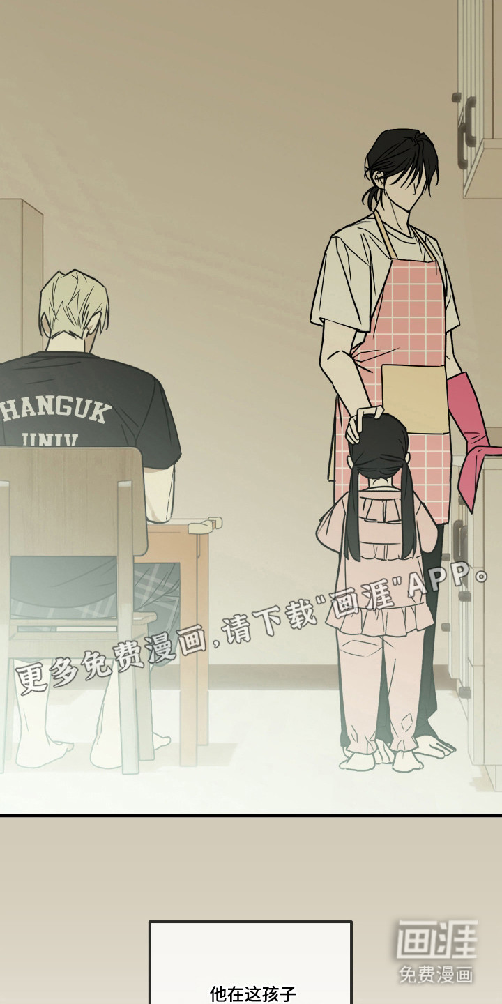 我的狐妖同事 第10话 第8页