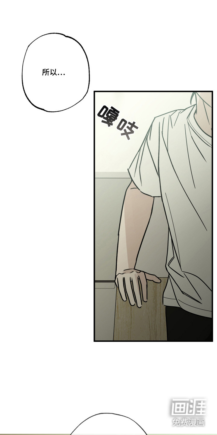 我的狐妖同事 第10话 第11页