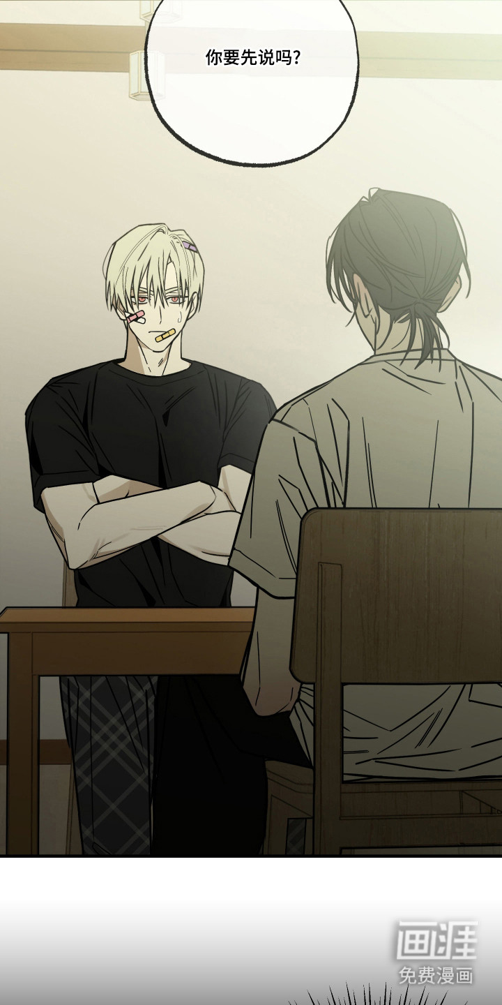 我的狐妖同事 第10话 第12页