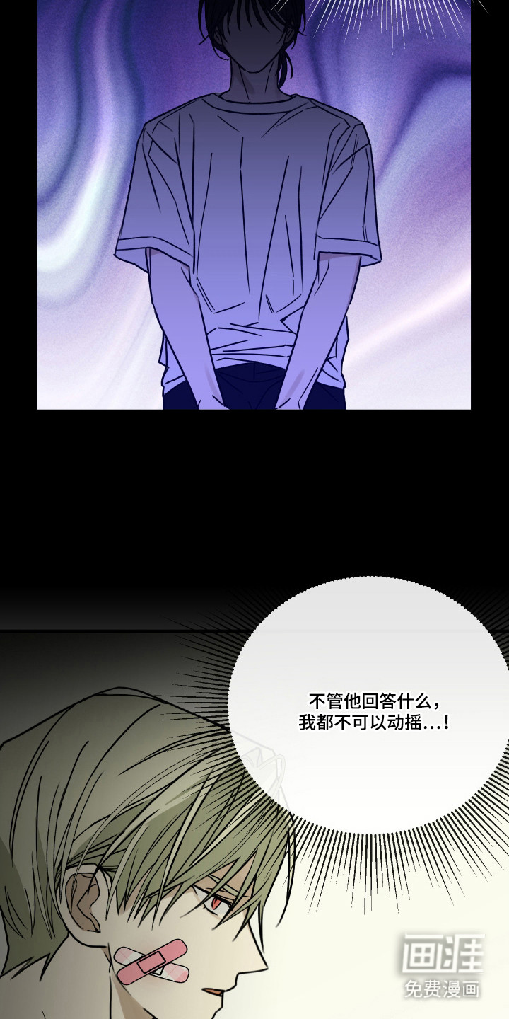 我的狐妖同事 第10话 第14页