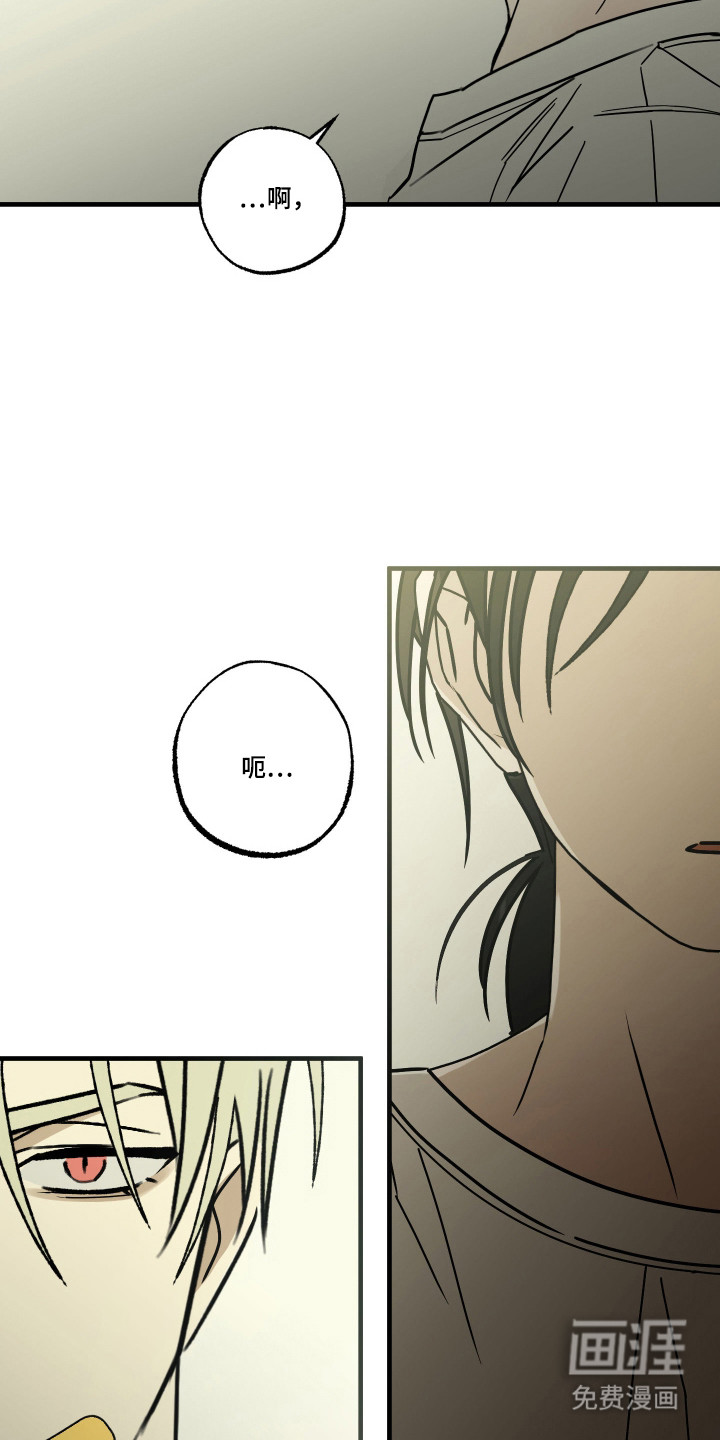 我的狐妖同事 第10话 第16页