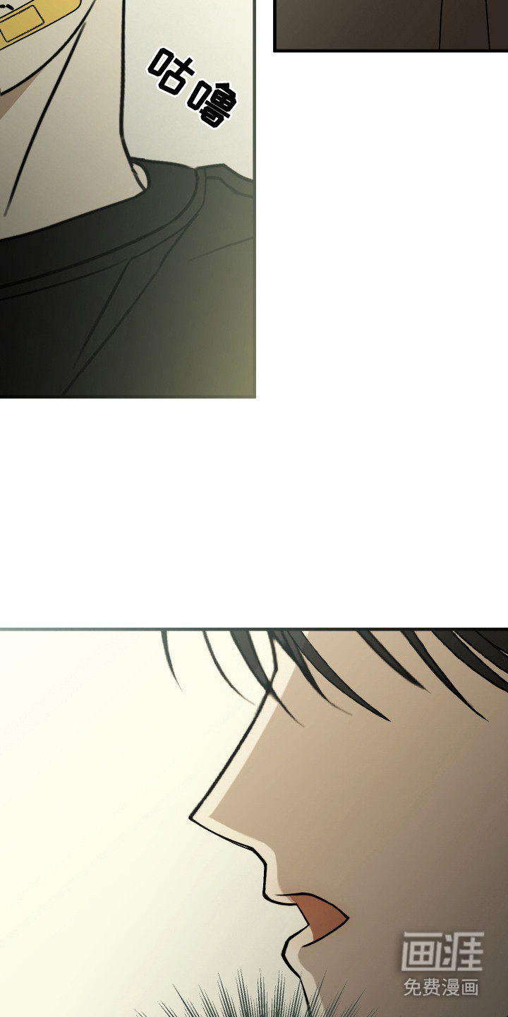 我的狐妖同事 第10话 第17页