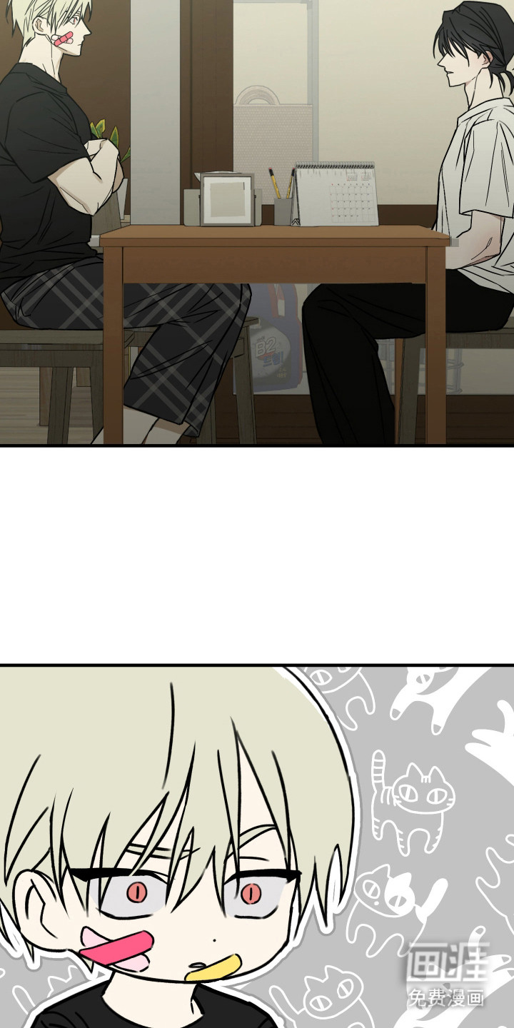 我的狐妖同事 第10话 第19页