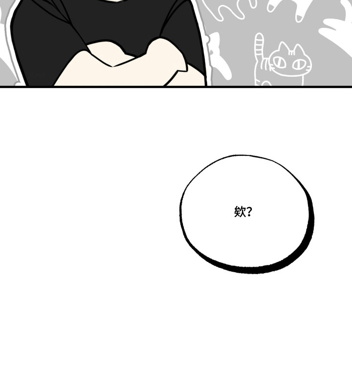 我的狐妖同事 第10话 第20页