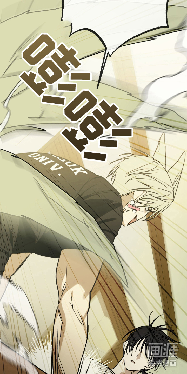 我的狐妖同事 第11话 第2页