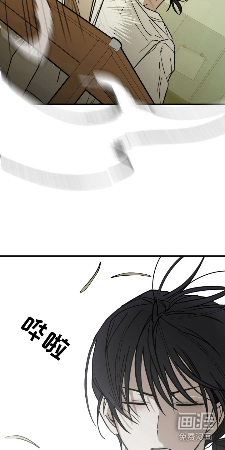 我的狐妖同事 第11话 第3页