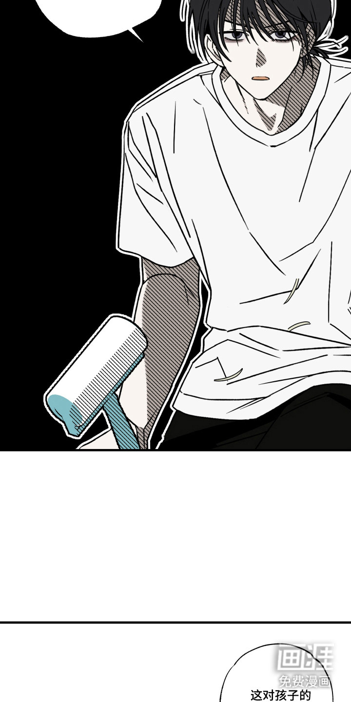 我的狐妖同事 第11话 第6页