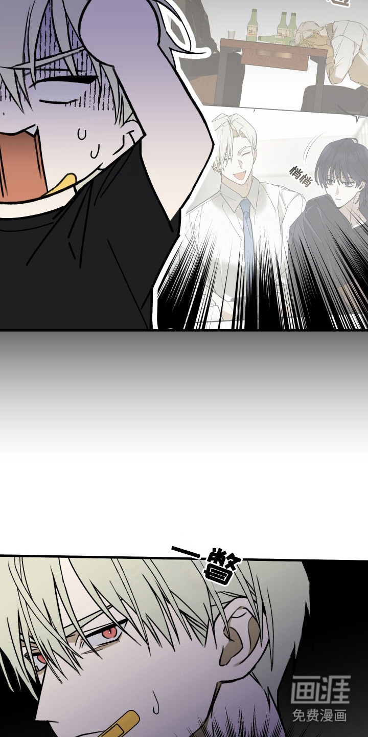 我的狐妖同事 第11话 第15页