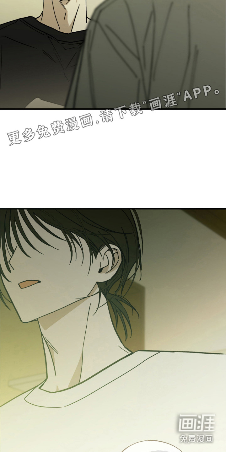 我的狐妖同事 第11话 第23页