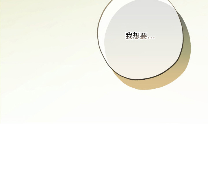 我的狐妖同事 第11话 第24页