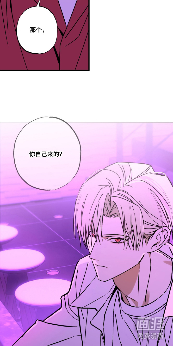 我的狐妖同事 第12话 第2页