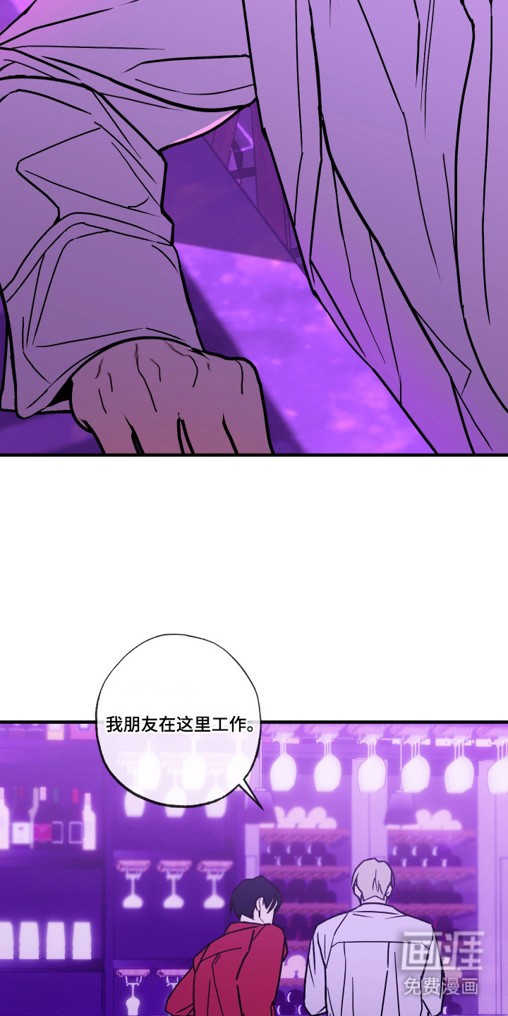 我的狐妖同事 第12话 第3页