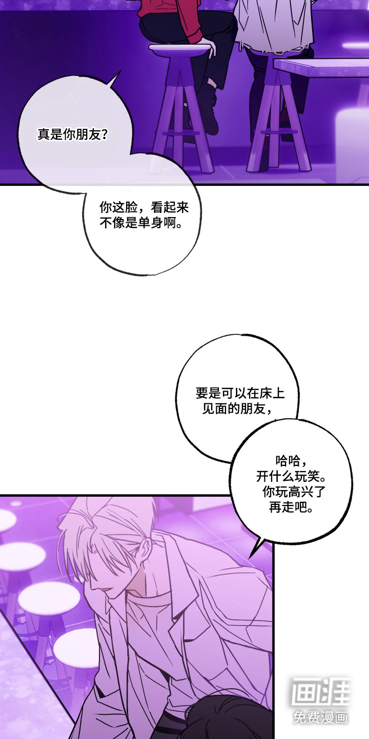 我的狐妖同事 第12话 第4页