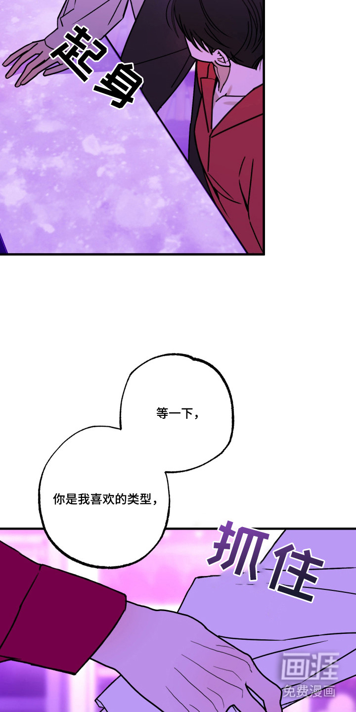 我的狐妖同事 第12话 第5页