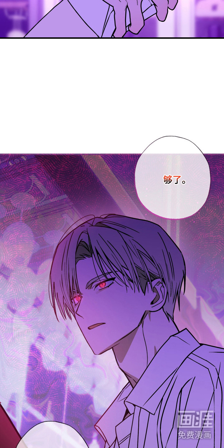 我的狐妖同事 第12话 第6页