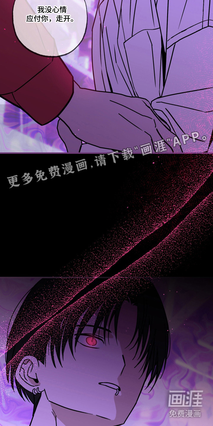 我的狐妖同事 第12话 第7页