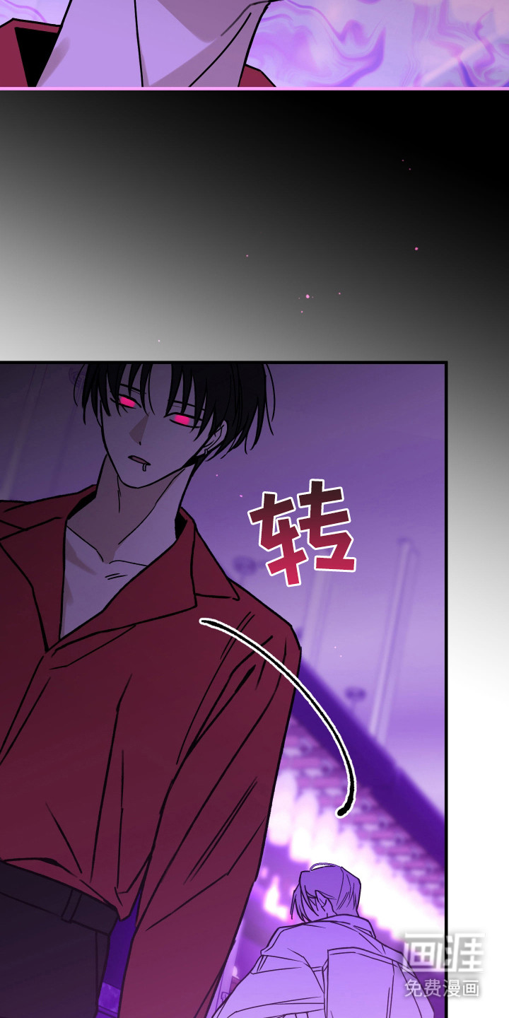 我的狐妖同事 第12话 第8页