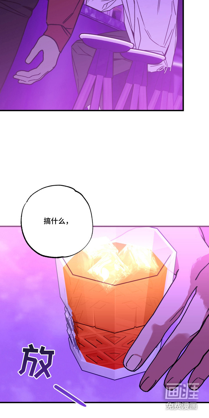 我的狐妖同事 第12话 第9页