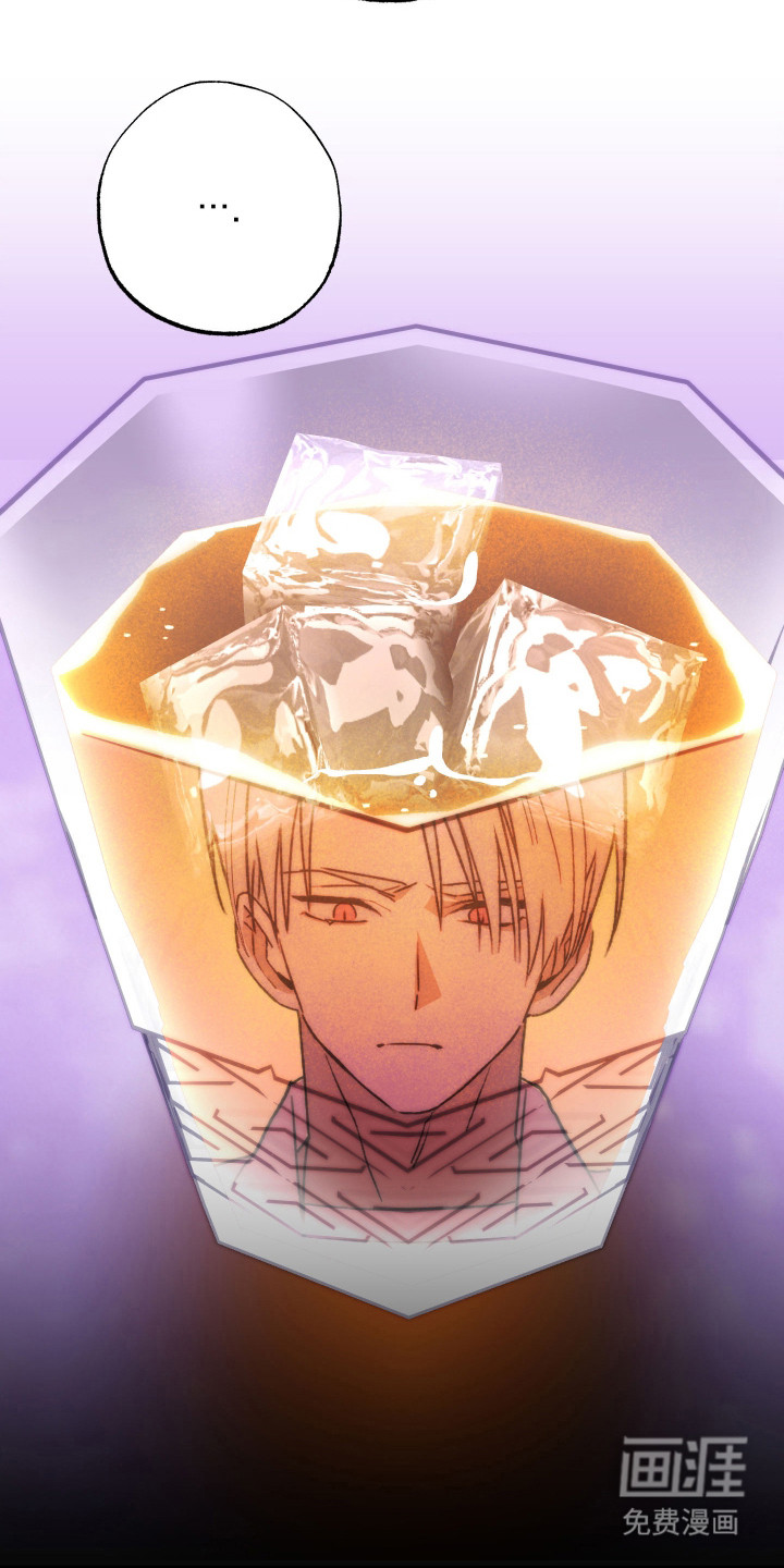 我的狐妖同事 第12话 第13页