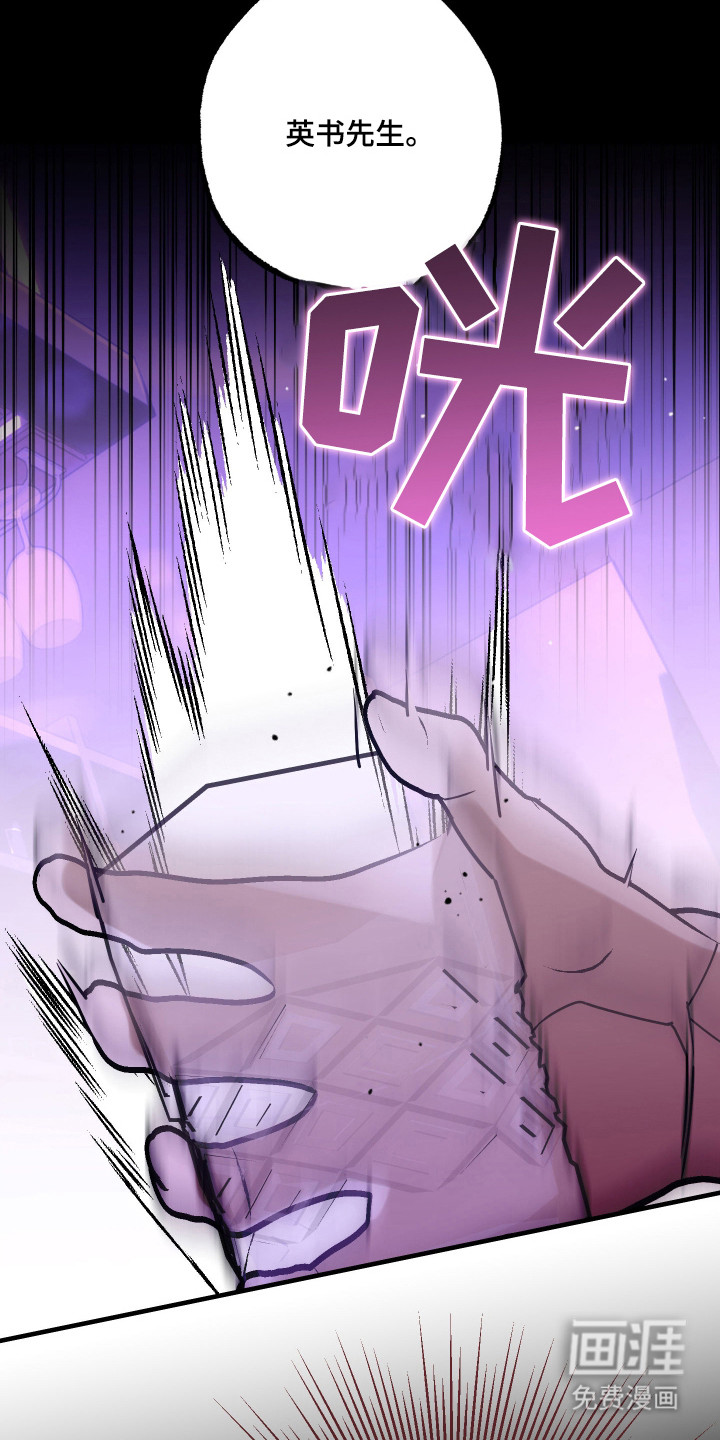 我的狐妖同事 第12话 第20页