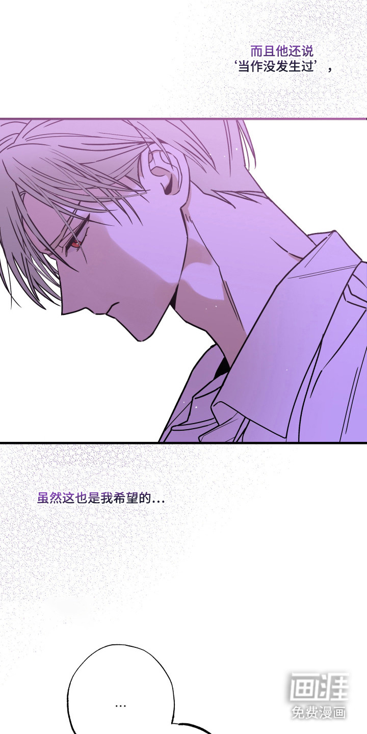 我的狐妖同事 第12话 第23页