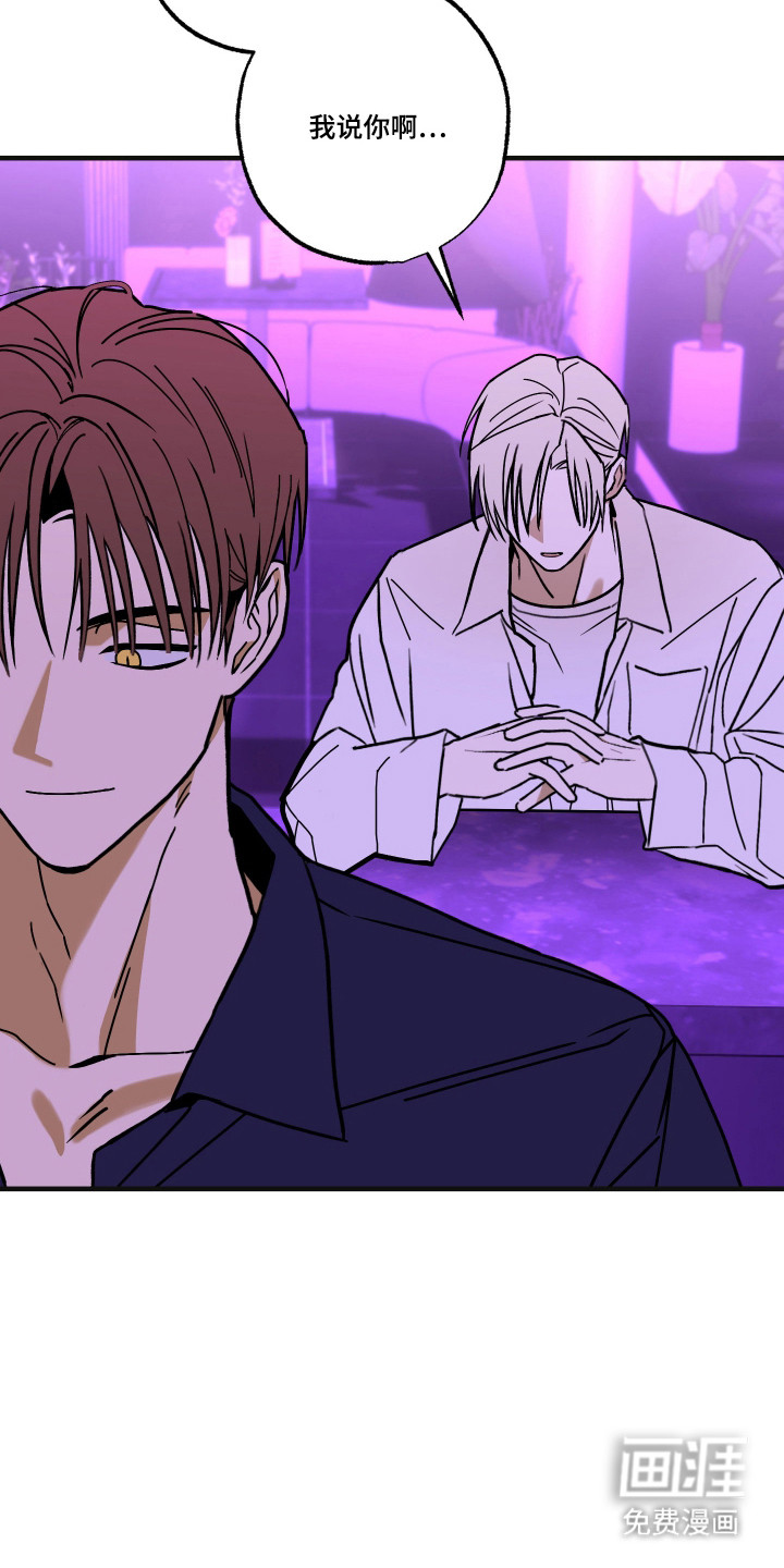 我的狐妖同事 第12话 第24页