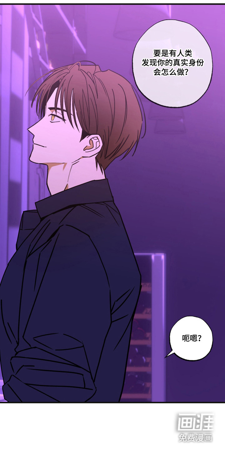 我的狐妖同事 第12话 第25页