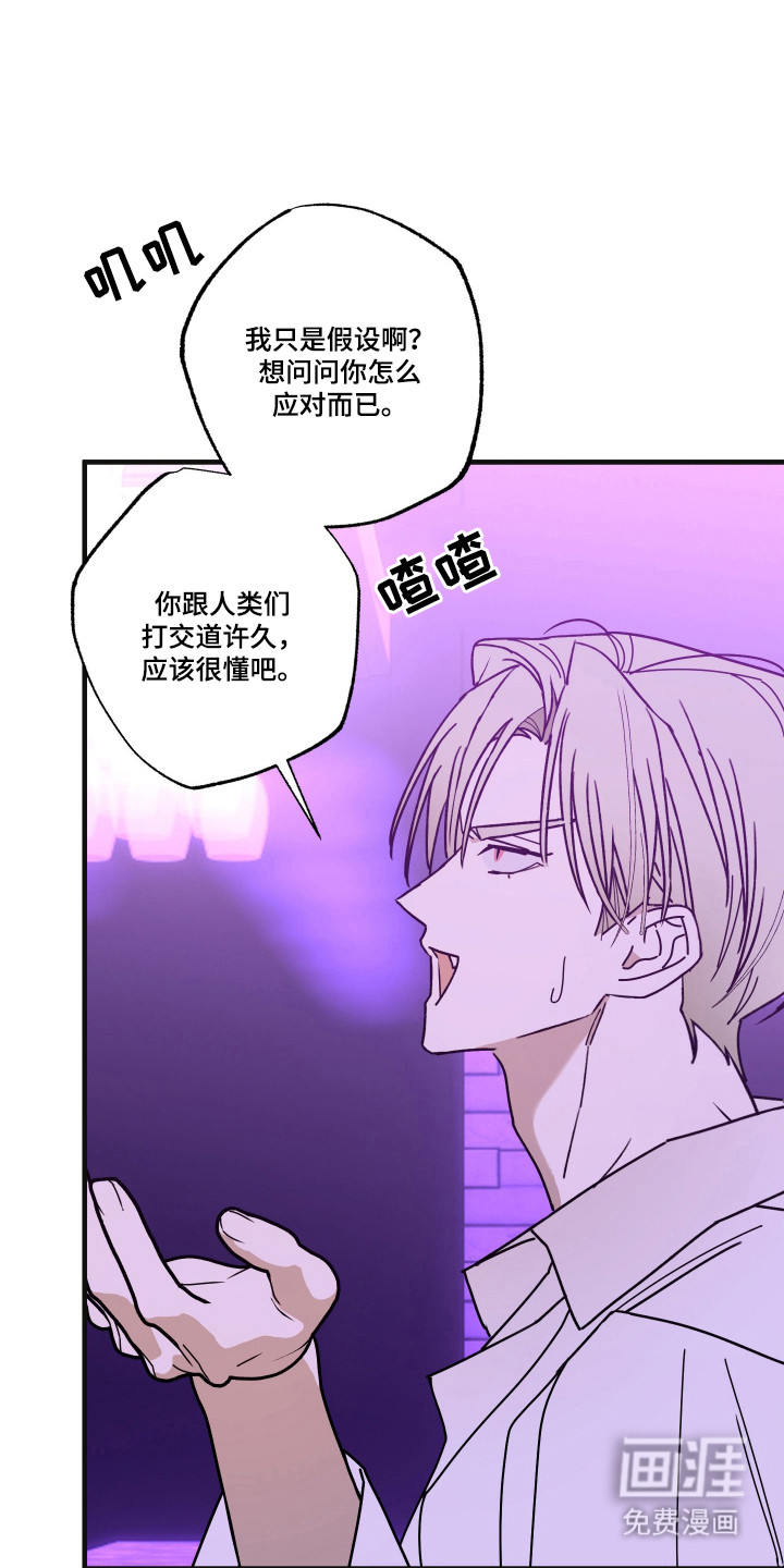 我的狐妖同事 第13话 第0页