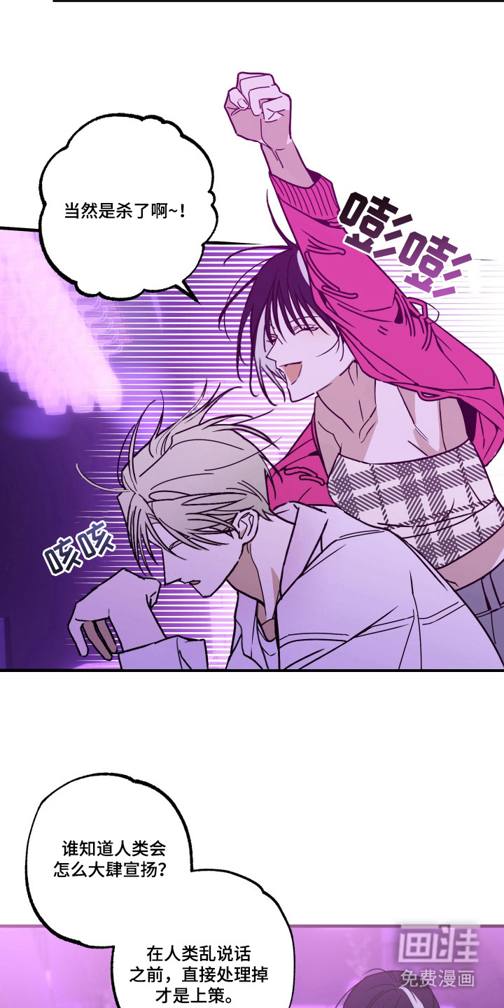 我的狐妖同事 第13话 第1页