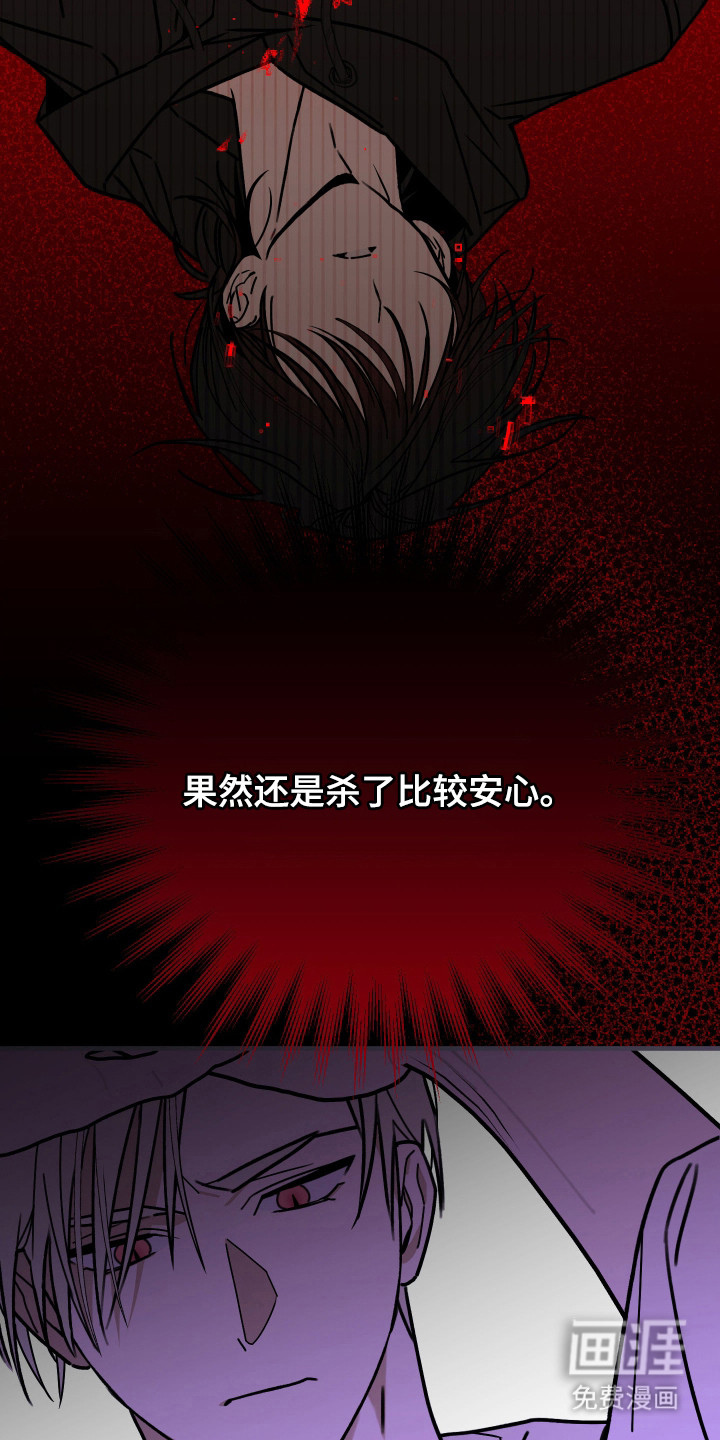 我的狐妖同事 第13话 第7页