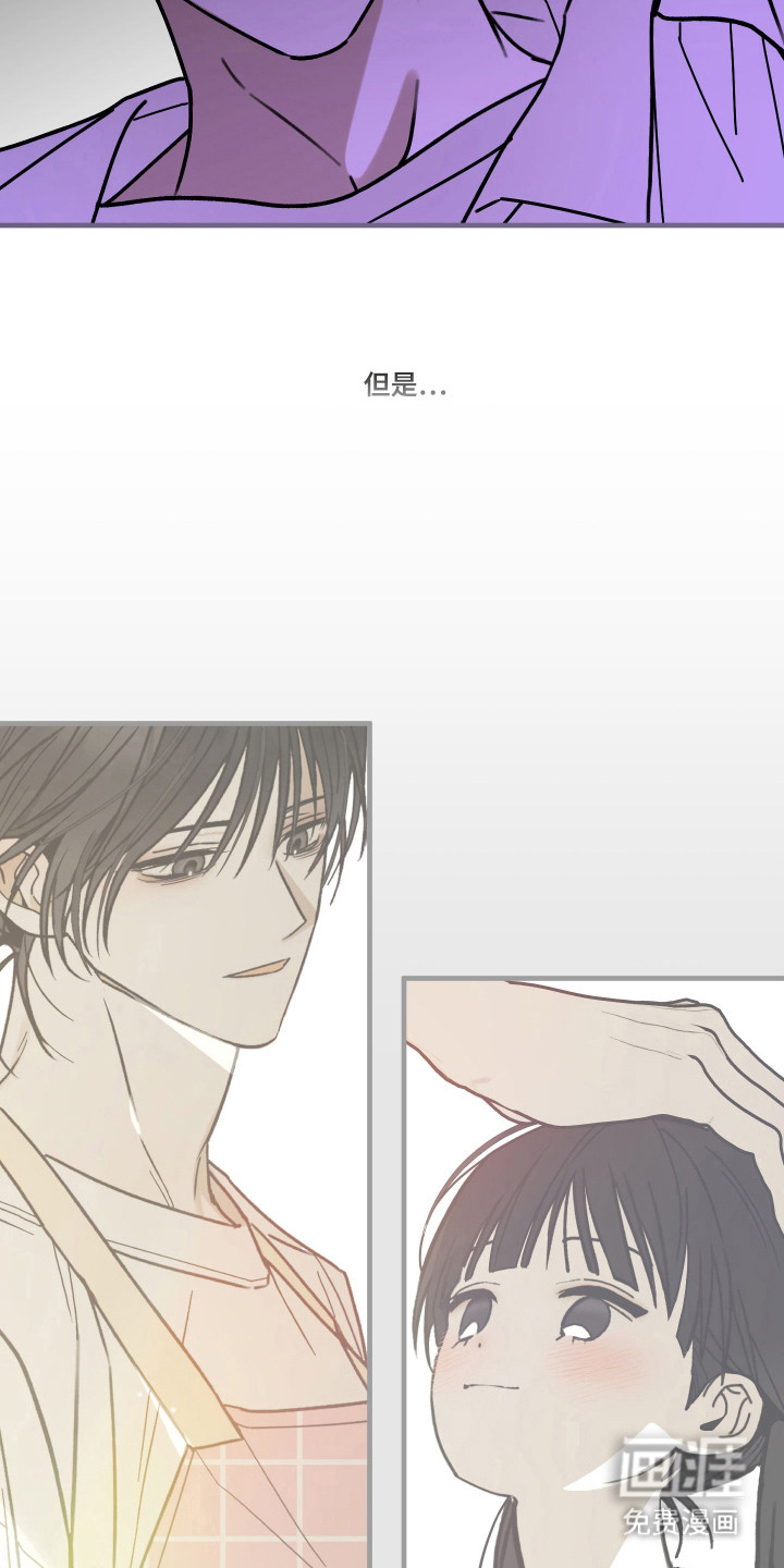 我的狐妖同事 第13话 第8页