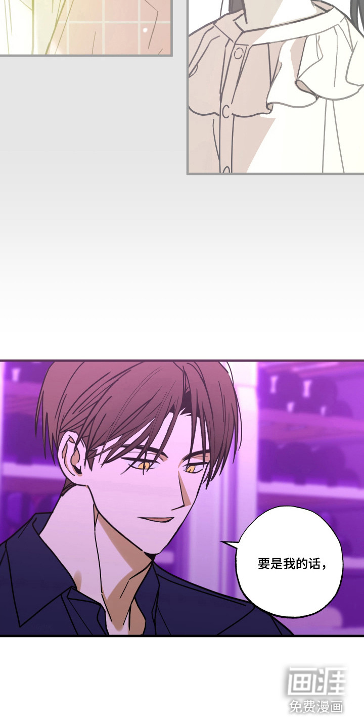 我的狐妖同事 第13话 第9页