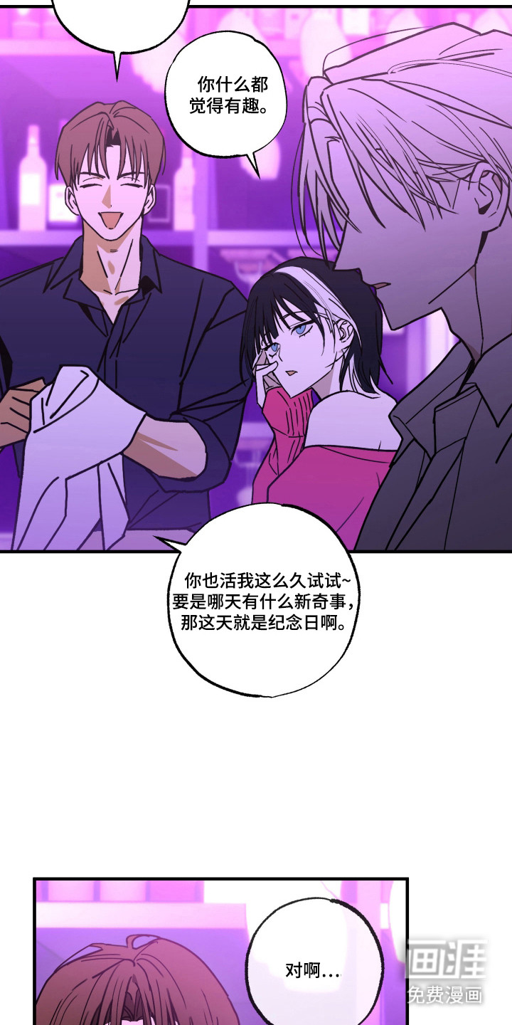 我的狐妖同事 第13话 第11页